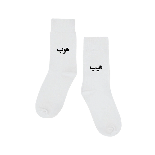 Movement Socks / White